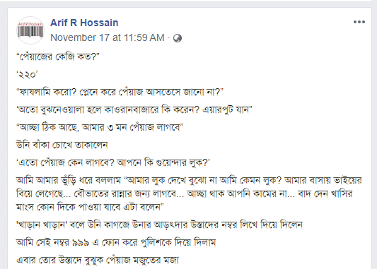 Arif R Hossain